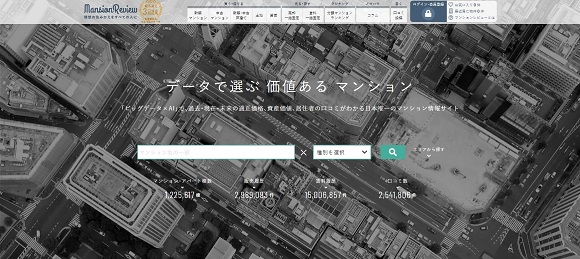 マンションレビュー、2022年8月 全国主要エリア／47都道府県 中古マンション相場推移を発表