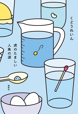 楽天ブックス、“秋の読書週間”に向けて読書習慣と幸福度（生活の充実度）の関連性を調査