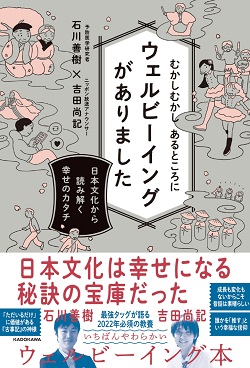 楽天ブックス、“秋の読書週間”に向けて読書習慣と幸福度（生活の充実度）の関連性を調査