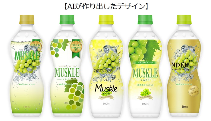 株式会社プラグのパッケージデザインAI、「第4回 日本サービス大賞」総務大臣賞を受賞