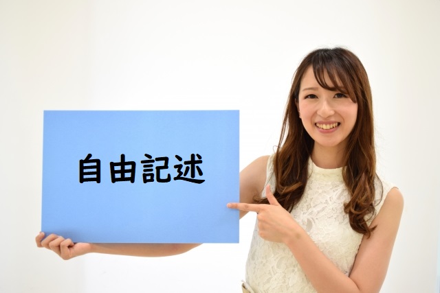 自由記述｜マーケティングリサーチ用語（定性調査）