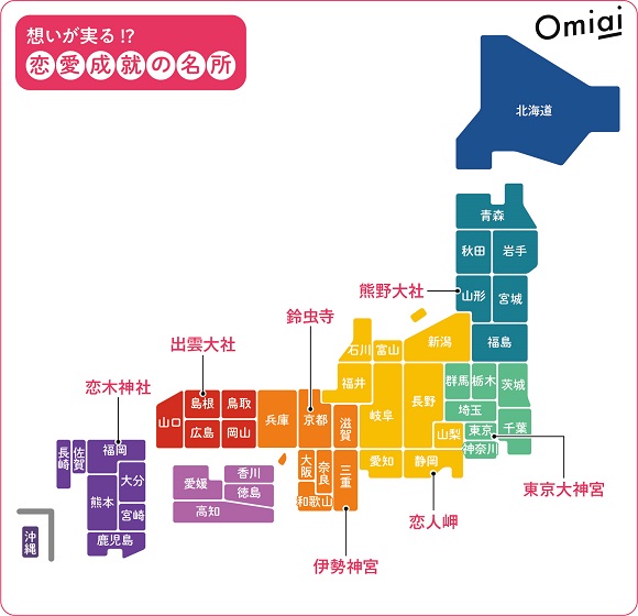 恋愛ジンクス ウソ？ホント？ 恋愛ジンクスの信憑性を徹底調査！