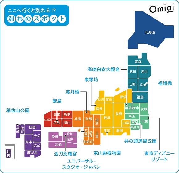 恋愛ジンクス ウソ？ホント？ 恋愛ジンクスの信憑性を徹底調査！