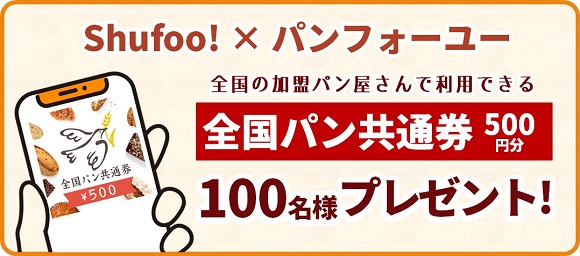 お買い物好き6,279人に聞く　パンの購入実態に関する調査